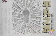 篮球赛报：辽篮发布总决赛首战海报！灵感来自朴树的《平凡之路》 走心细节处处感动