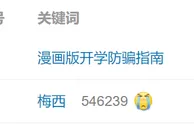 足球资讯：梅西登热搜第一！终迈出“梅黑们”想要的一步：离开巴萨证明自己