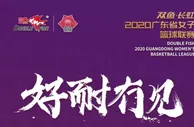 篮球资讯：东莞女篮三连冠！72分女战神蝉联MVP！无敌是多么寂寞……