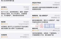 玩球网报：波克城市捕鱼游戏变相涉赌 有玩家一夜输掉60万