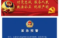 玩球网报：紧急预警！这两个人一天被骗365万元，发生了什么？浙江永康警方作出分析