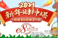 易发国际 N2-LIVE 2021新年财神塔
