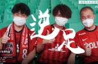 自费10多万拍日本足球纪录片《逆足》火了，创作者是成都80后作家
