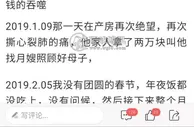 玩球网报：被打被渣被迫当小三，男友却远赴柬埔寨狂追广州富婆