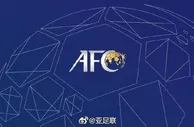 足球资讯：揭秘中国放弃申办U23亚洲杯 亚足联强制捆绑 部分场馆无法使用