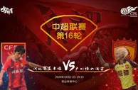 足球赛报：恒大前瞻 左后卫三种选择 华夏想反扑需指望一人