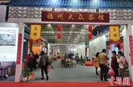 第三届商博会落下帷幕 万余种福建“好物”大展销