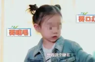 一套只要几十元，这样的儿童彩妆品敢用吗？