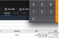 e世博 体彩TOUZHU墨西哥超级联赛 一手单双球拿下