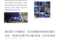 鸿星尔克5000万捐赠物资造假？ 两公益组织回应