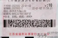 快乐8铁粉守号2个月揽500万 打算带全家外出旅游
