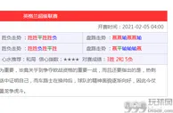 玩球资讯：在缅华人目睹当地人抢购大米，提醒最近别穿红绿色的衣服