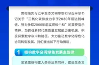 《数字空间绿色低碳行动倡议书》发布