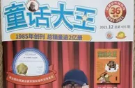 “童话大王”郑渊洁告别童话，找回全部商标需335年？