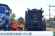 2021年一批国家重点工程如期开通运营 我国高铁运营里程突破4万公里