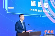浙江瑞安举行2021世界青年科学家峰会瑞安云江科创大会