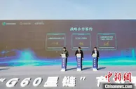 年产卫星300颗 “G60星链”产业基地在上海启航！