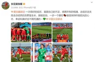 女足国脚窦加星谈热身赛：直面自己的不足，脚踏实地一步一个脚印