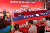 第三届中国食品名城（漳州）食品交易会开幕  现场签约总投资242亿元