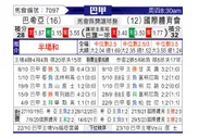 [巴西甲] 巴伊亚 VS 巴西国际