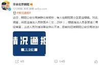 后果严重！李云迪的这些生意要黄了！