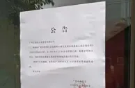 足球大败局 | 一支球队10年砸170亿，这钱怎么花的？