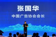 2021中国户外广告论坛首次在青海西宁举办