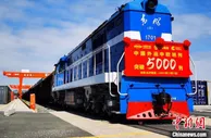 累计开行数达5000列 中国外运中欧班列实现新突破