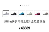 暴涨31倍的国产鞋下架了？二手交易平台仍有卖家标价超4万
