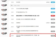 ????玫瑰德比二番战！CCTV5将直播今晚22点利兹联vs曼联