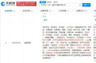 元气森林经营范围新增口罩销售