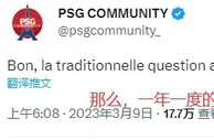 全员中枪！国外球迷热议巴黎问题：中场、后卫、梅西、卡塔尔...
