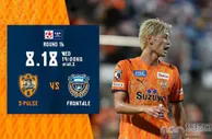 分析 | 天皇杯：川崎前锋吃定清水鼓动