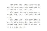 热搜！应届生毕业年龄超24岁被解约 广东联通道歉