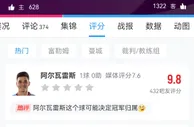 吧友神评|维尼修斯进球难救主????联赛之王瓜迪奥拉！