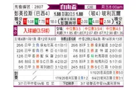 [自由杯] 帕尔梅拉斯 - 玻利瓦尔