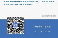 一图看懂：增值税期末留抵税额这样退