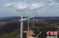 中广核在巴西首个自主建设的风电项目投产