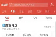 A股三大指数集体高开，汽车零部件板块涨幅居前