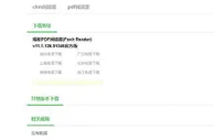 央视3·15晚会曝光后 部分网站移除捆绑软件安装链接