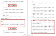 孙准浩是否停赛取决于犯规会不会触发纪律处罚，需等待评议结果