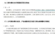 年报第一股被火速问询！贡献八成营收的子公司成关注点