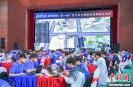 首届广东大学生网络安全攻防大赛决赛在穗闭幕