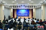 聚焦“行稳2022” 中新财经2021年会在北京举行