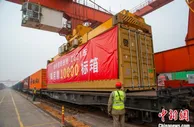 浙江金华—宁波舟山港海铁联运单月业务量首次破万箱