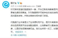 7道菜仅1道正品！你吃的外卖可能被掉包