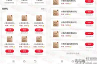 中国工商银行香蕉兑换1-100元微信立减金