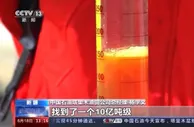 塔里木盆地新发现10亿吨级超深油气区