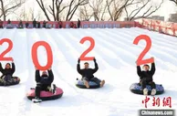 元旦假期“不走远，周边玩” 冰雪游迎来热潮