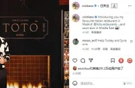 商业版图+1 ????C罗将在沙特开饭店，纳达尔和大加索尔是其合伙人